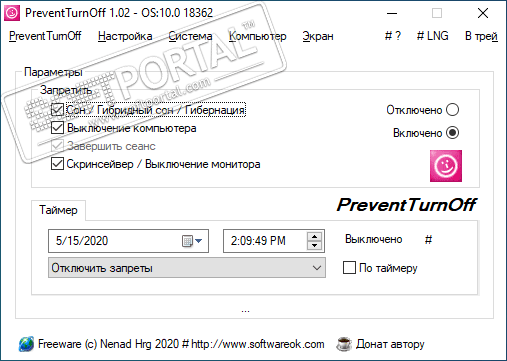 instal PreventTurnOff 3.31