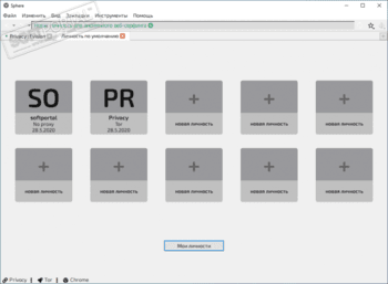 Sphere скриншот № 1