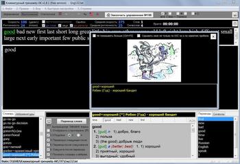 Клавиатурный тренажёр АК скриншот № 1
