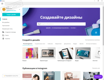 Можно ли приложение canva установить на компьютер