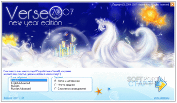 VerseQ скриншот № 1