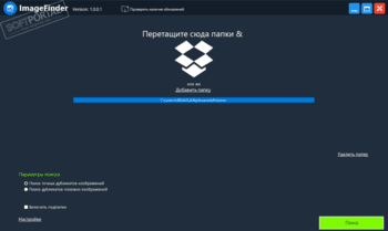 ImageFinder скриншот № 1