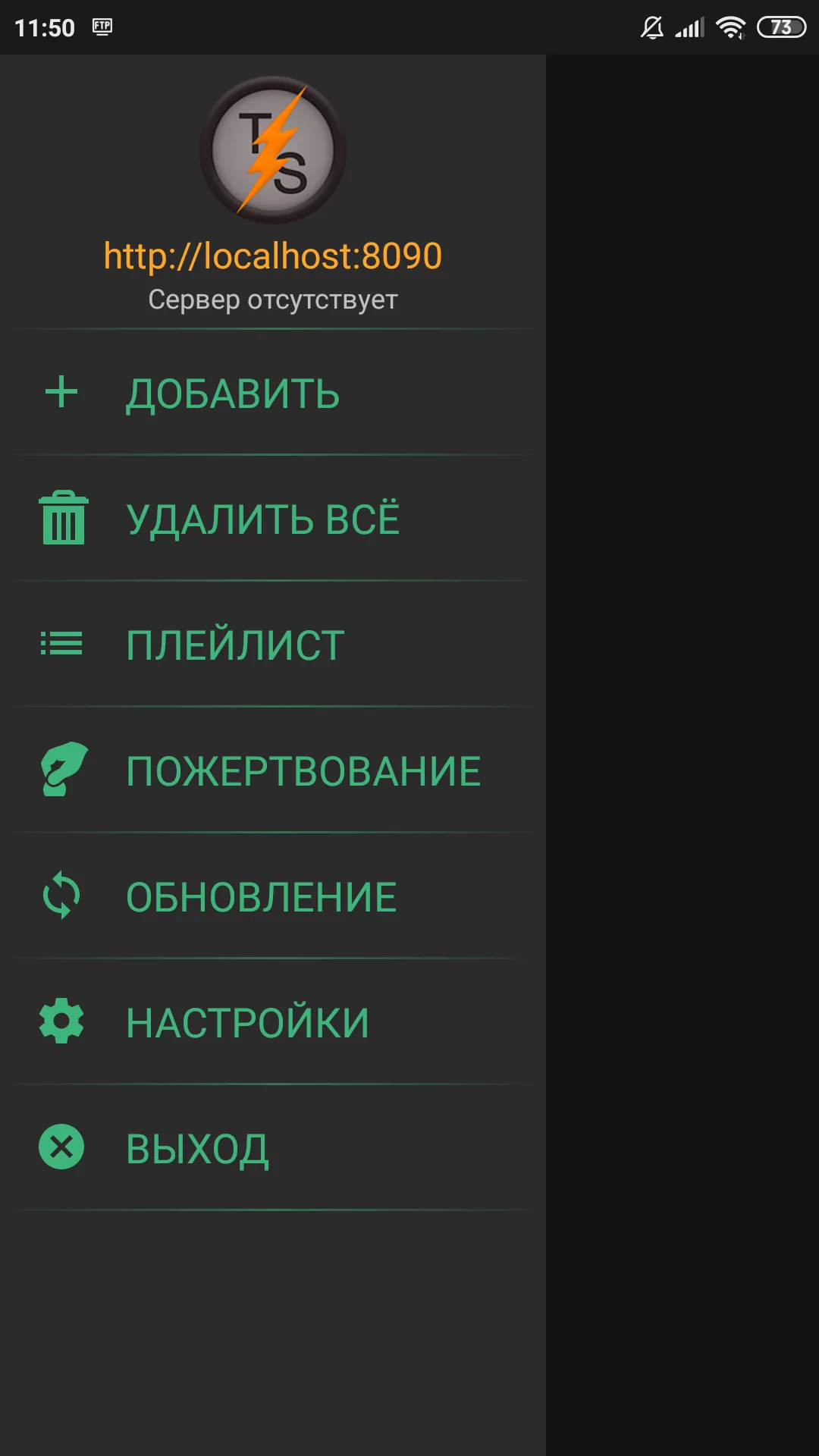 Torrserve apk для андроид тв. TORRSERVE. TORRSERVE 1.1 68. TORRSERVE icon. Torrserv Matrix.