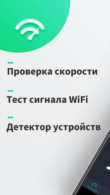 SpeedTest Master скриншот № 1