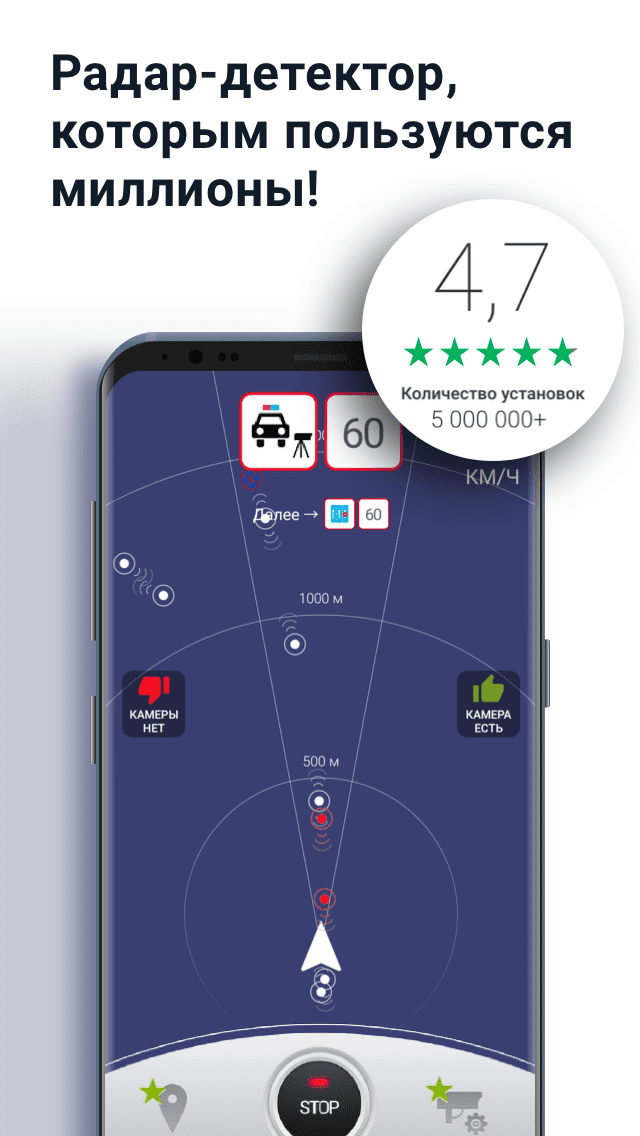 GPS АнтиРадар PRO – Apps on Google Play