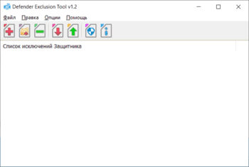 Defender Exclusion Tool скриншот № 1