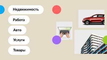 Авито скриншот № 1