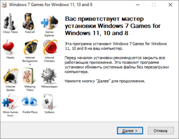 Windows 7 games for Windows 11, 10 скриншот № 1