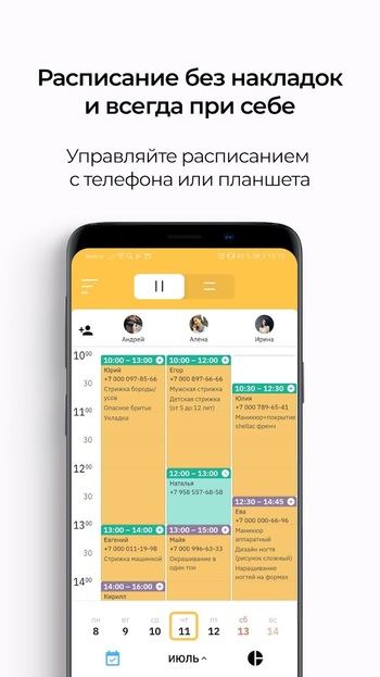 YCLIENTS 2.4.0 (Android)