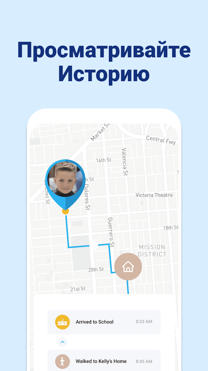 Программа для отслеживания местоположения ребенка на андроид. Геолокация для детей. Семейный трекер. Трекер где Мои.