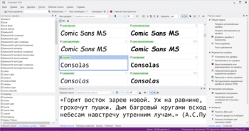 FontExpert скриншот № 1