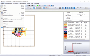 SewWhat-Pro скриншот № 1
