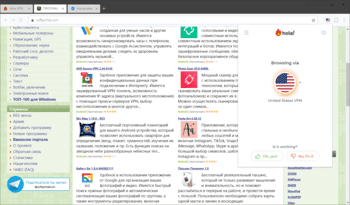 Hola Browser скриншот № 1