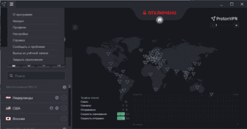 ProtonVPN скриншот № 1