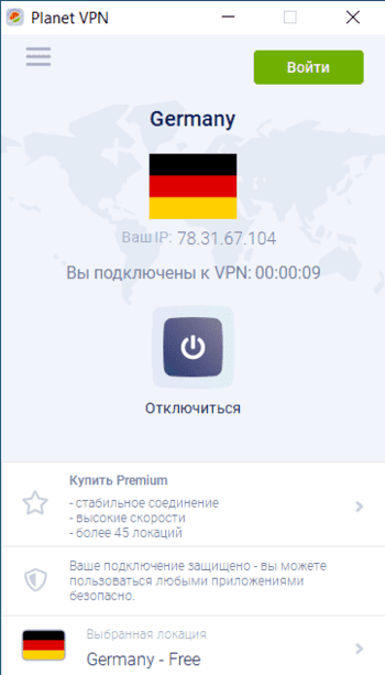 Planet VPN скачать