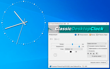 download the new version ClassicDesktopClock 4.41