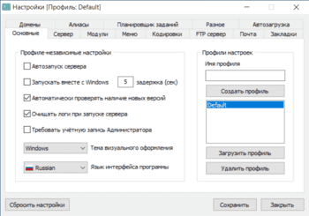 Open Server скриншот № 1