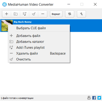 MediaHuman Video Converter скриншот № 1