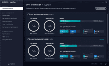 Samsung SSD Magician Tool скриншот № 1