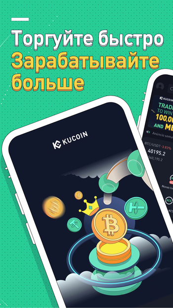 KuCoin скриншот № 1