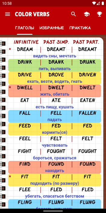 Color Verbs скриншот № 1