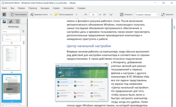 Okular скриншот № 1