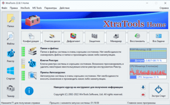 instal the new XtraTools Pro 23.8.1
