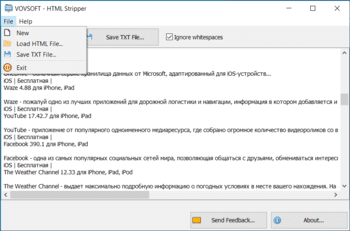 HTML Stripper скриншот № 1
