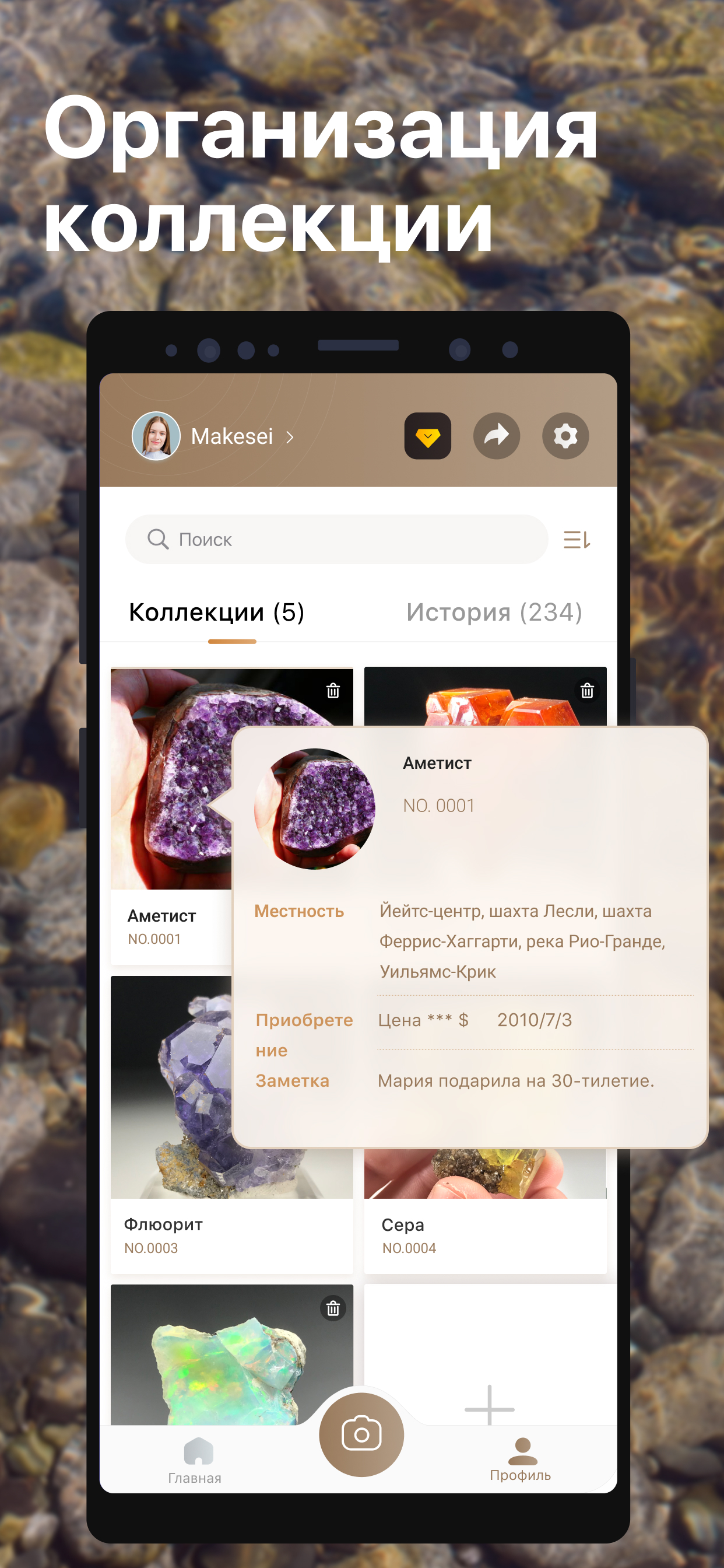 Rock Identifier (apk) – Скачать для Android