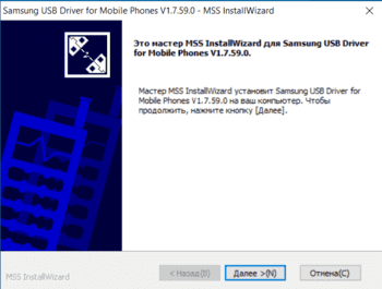 Samsung Android USB Driver for Windows скриншот № 1