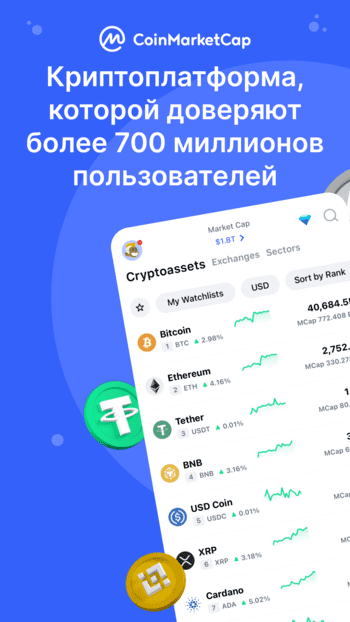 CoinMarketCap скриншот № 1