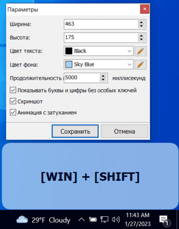 Keystroke Visualizer скриншот № 1