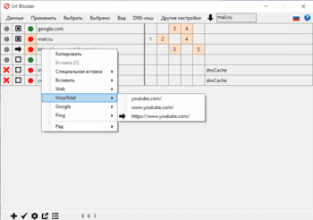 URL Blocker скриншот № 1