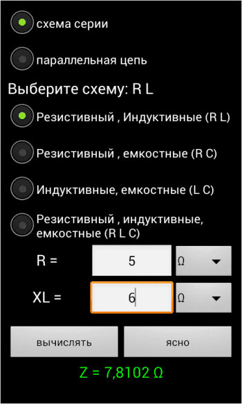 Electronics Calculator (apk) – Скачать для Android