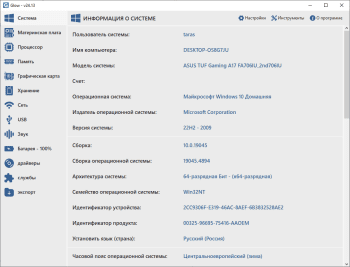 Glow скриншот № 1