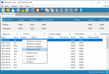 Alternate Timer скриншот № 1