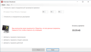 Alternate Shutdown скриншот № 1