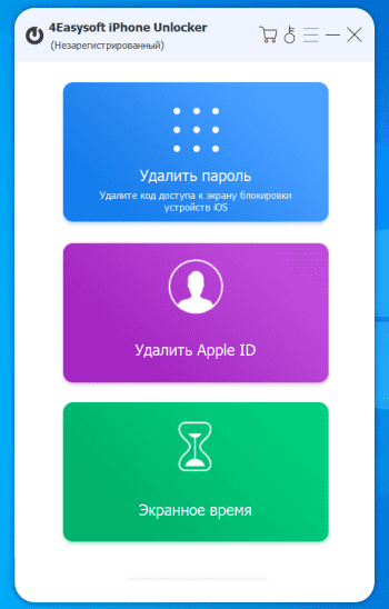 4Easysoft iPhone Unlocker скриншот № 1