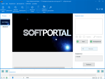 Video Watermark Maker скриншот № 1