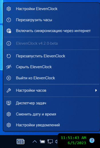 ElevenClock 4.3.2 download the new version for apple