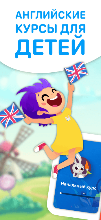 EWA Kids скриншот № 1