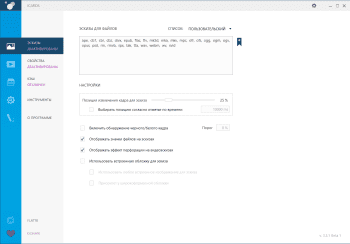 Icaros скриншот № 1