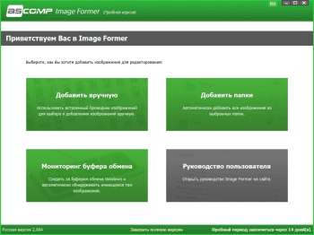 Image Former скриншот № 1