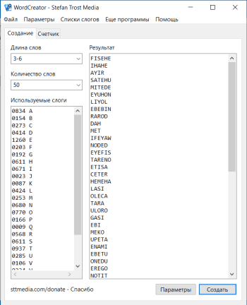 WordCreator скриншот № 1