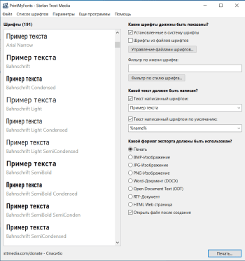 PrintMyFonts скриншот № 1