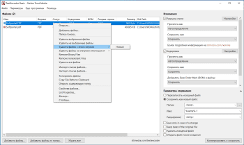 TextEncoder скриншот № 1