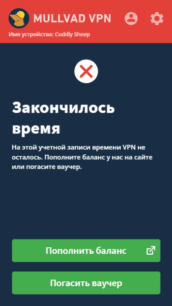 Mullvad VPN скриншот № 1