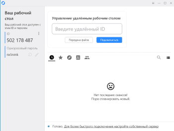 RustDesk скриншот № 1