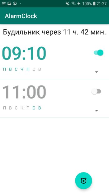 Радио будильник 4.1 (Android)