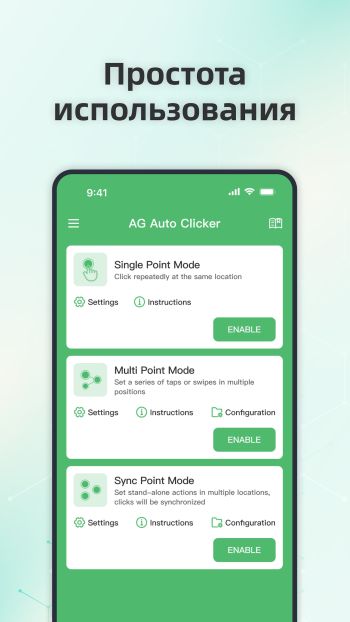 AG Auto Clicker 1.1.1 (Android)